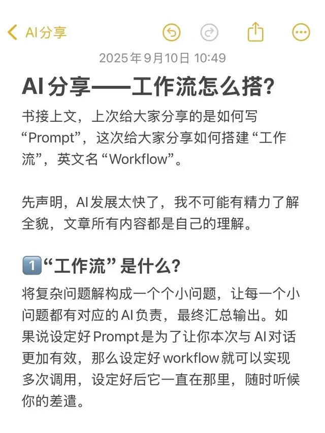 AI 工具实测后，我留下了人工校对法
