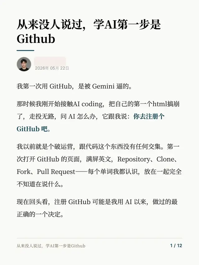 把AI 编程学明白：每日二十分钟