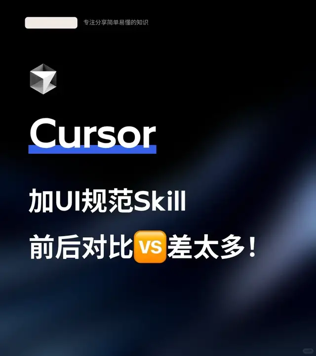 我的Cursor练习记录｜第二遍迭代