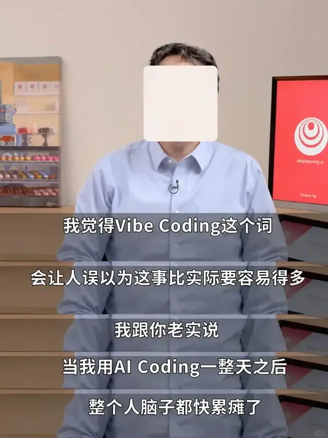 AI 编程从混乱到顺手：结果验收表