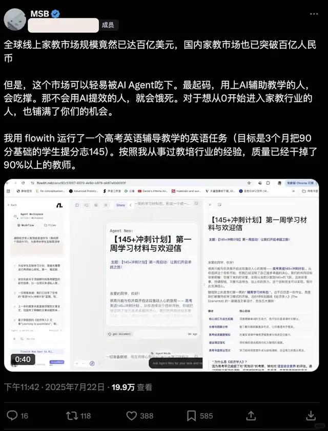 一套能重复执行的Agent一页清单