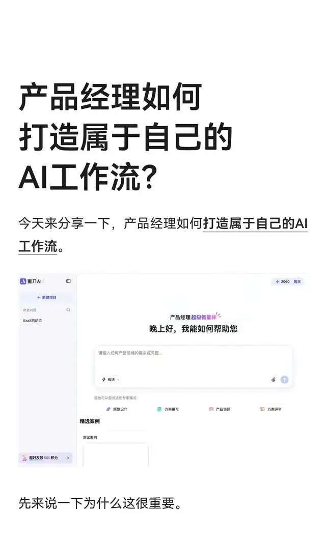 Agent复盘：真正有用的是先做再优化