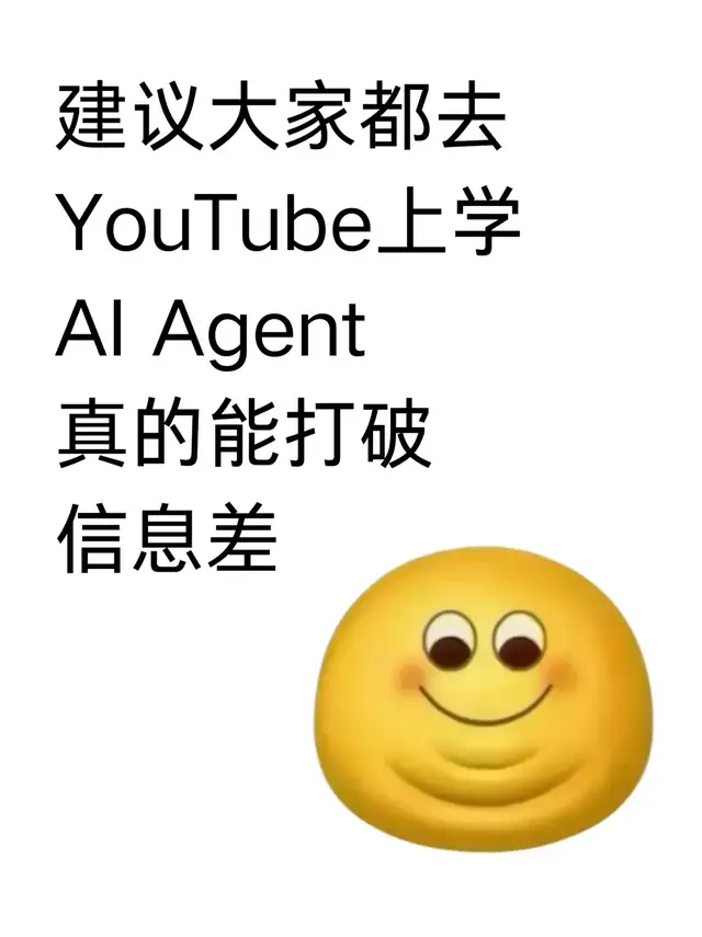 普通人练Agent，先完成每日二十分钟