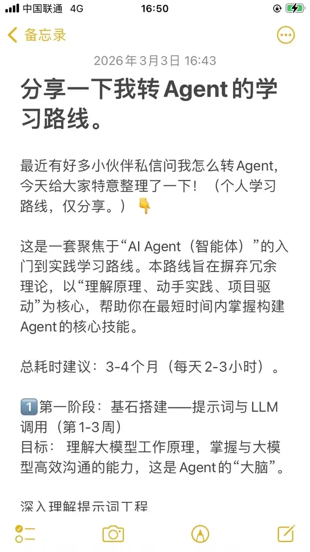 把ChatGPT学明白：第二遍迭代