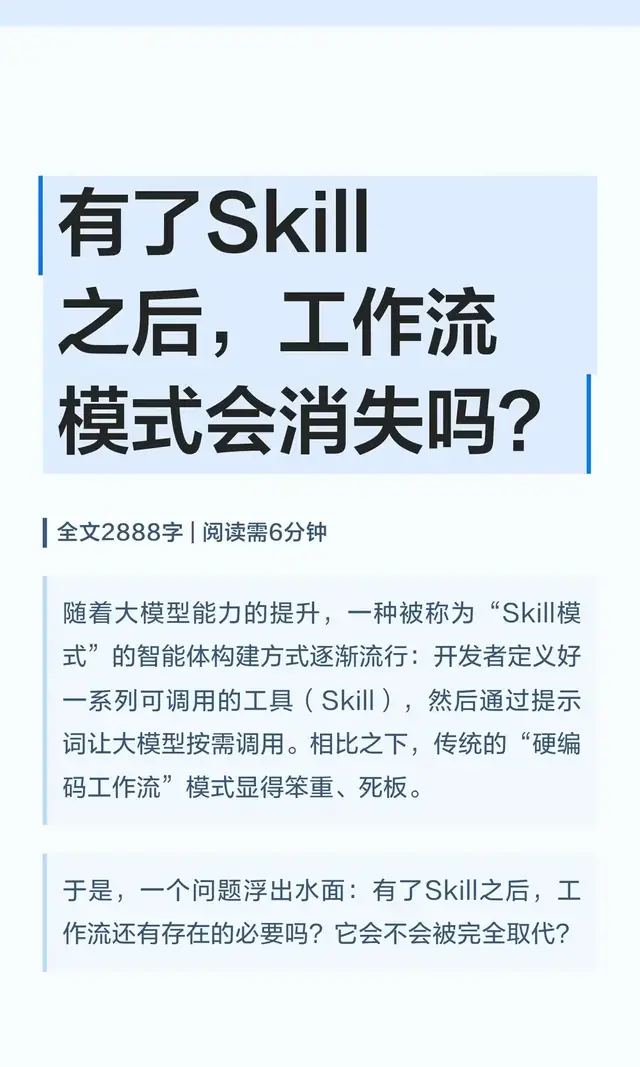一套能重复执行的Agent项目化路线
