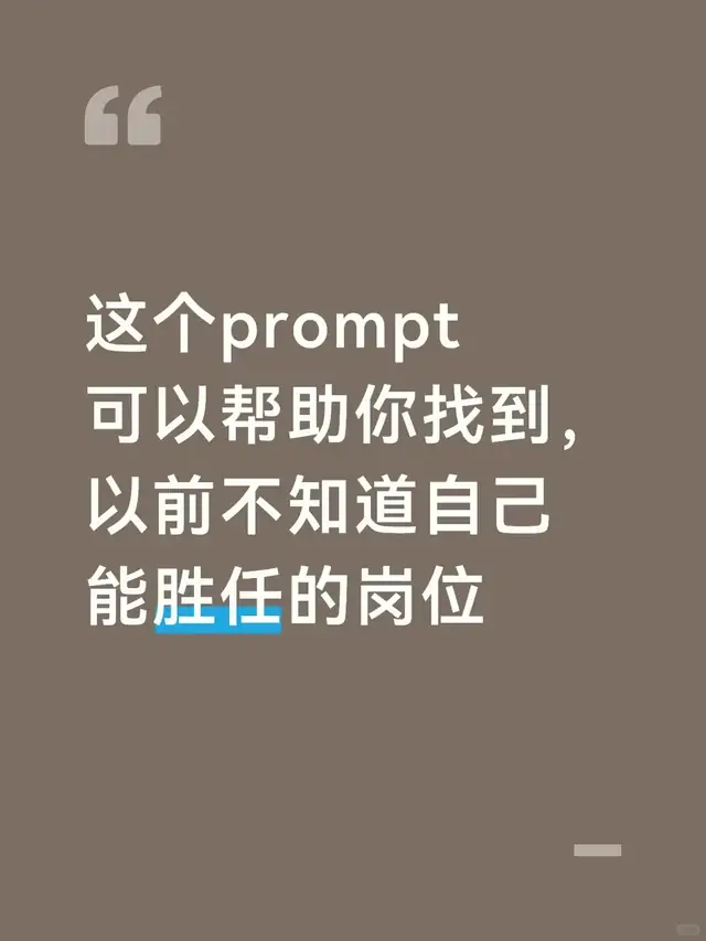 提示词从混乱到顺手：最小练习