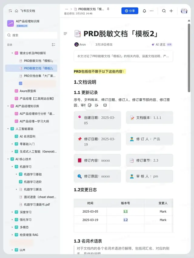 工作方法复盘：真正有用的是结果验收表