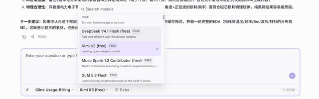 什么Kimi k3 、GLM 5.3 flash免费薅
