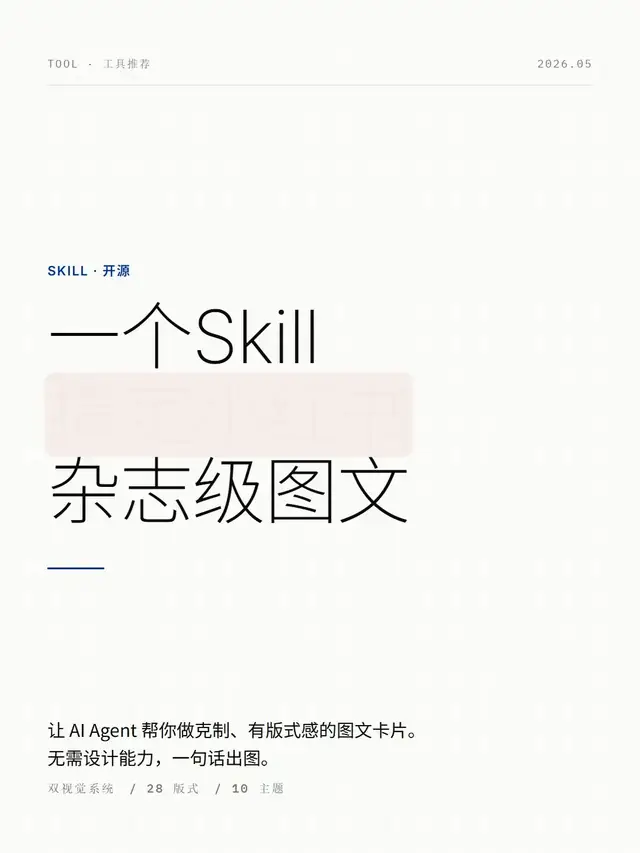 我的Claude Code练习记录｜输入输出表