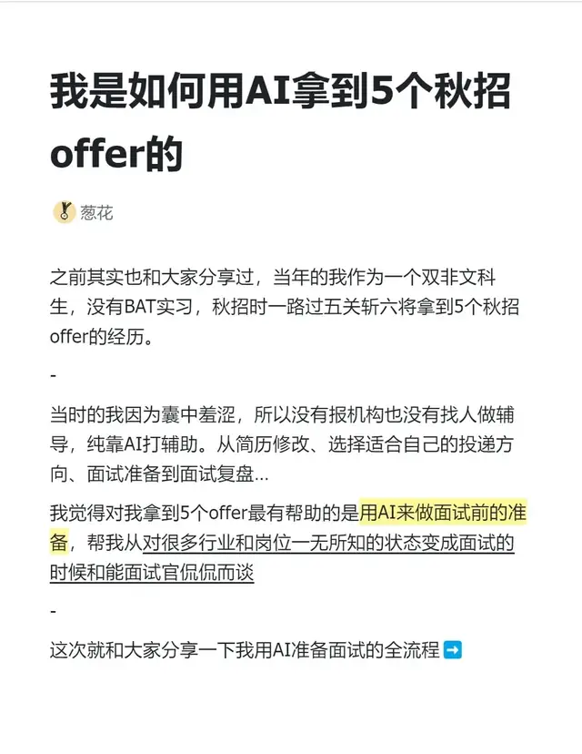 提示词复盘：真正有用的是最小练习