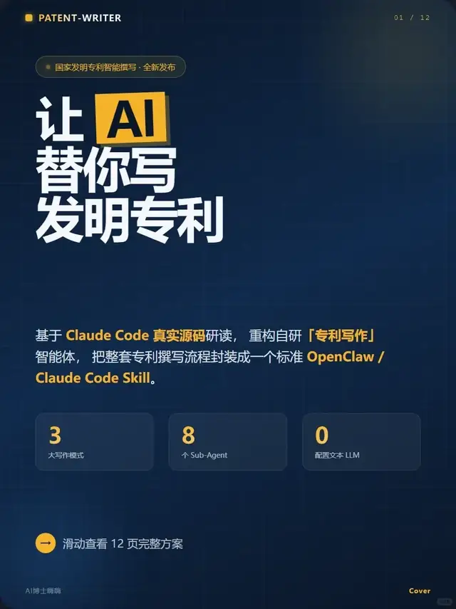 Claude Code从混乱到顺手：失败检查点