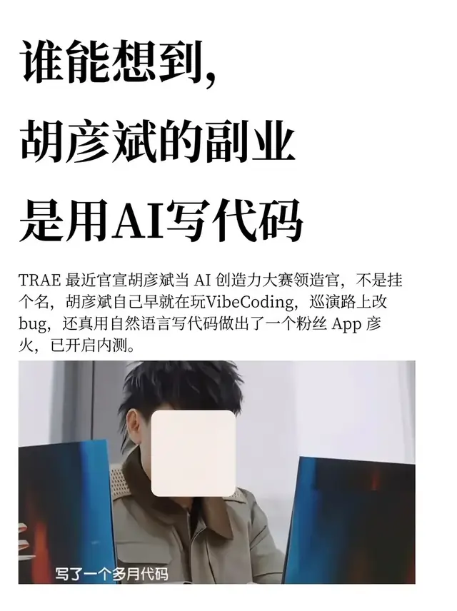 我的AI 编程练习记录｜一页清单