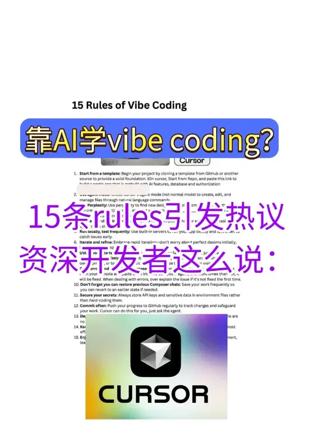 Cursor不靠玄学，我这样做最小练习