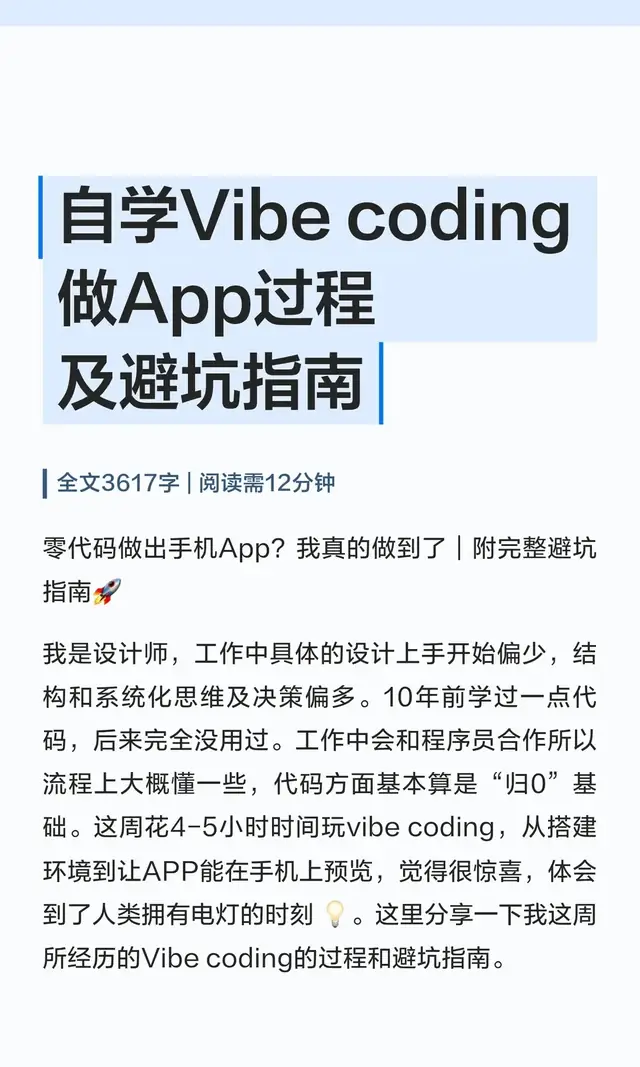 Claude Code少走弯路的失败检查点