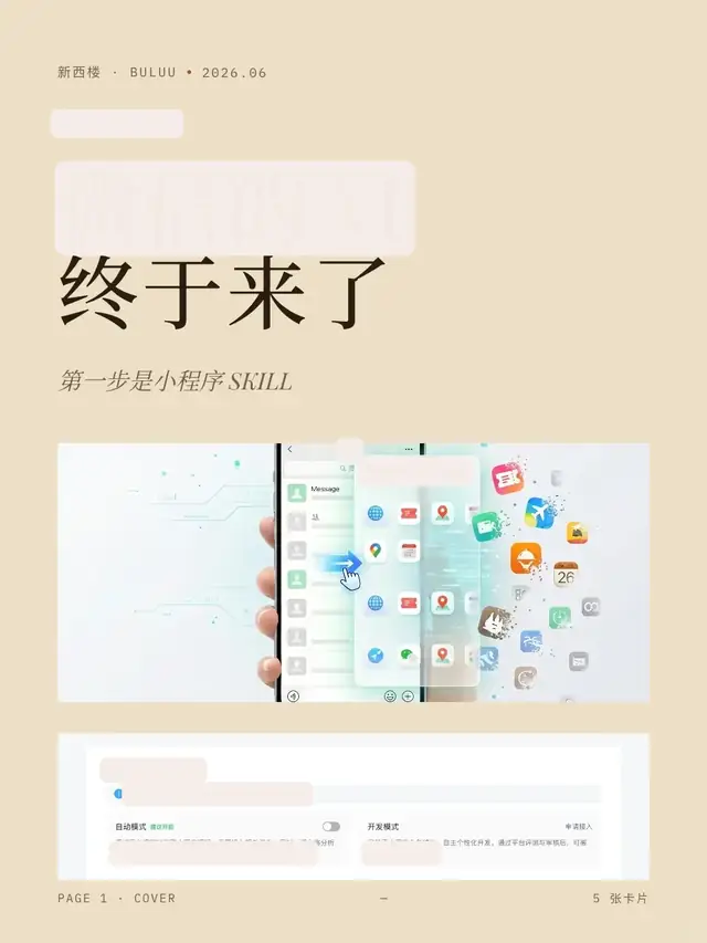 先别堆工具，MCP从输入输出表开始