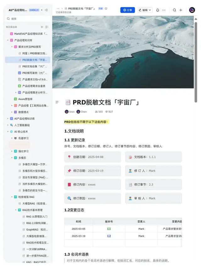 真实案例实测后，我留下了结果验收表