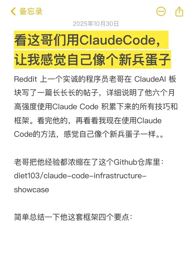 Claude Code实测后，我留下了可复用模板
