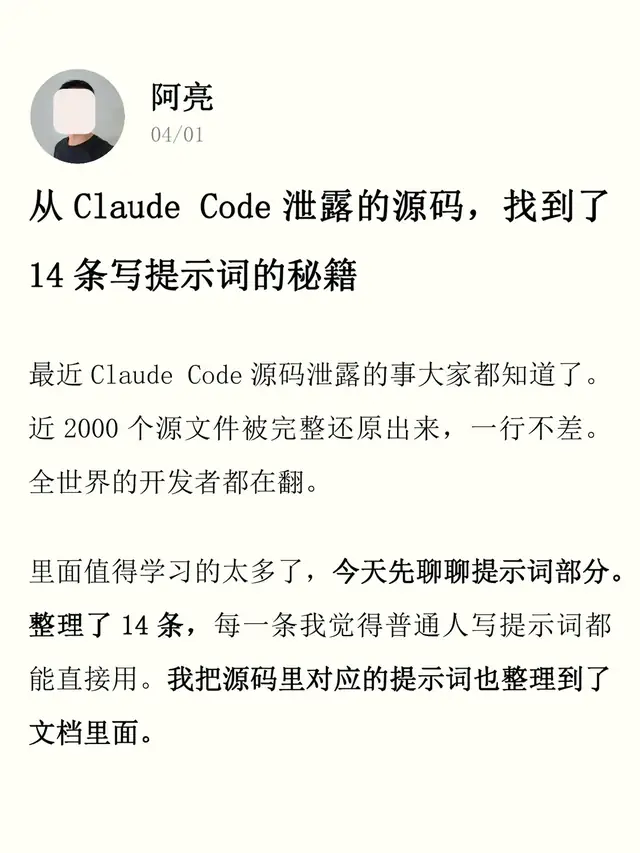 一套能重复执行的Claude Code项目化路线