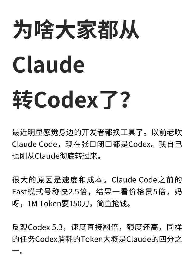 Claude Code不靠玄学，我这样做结果验收表