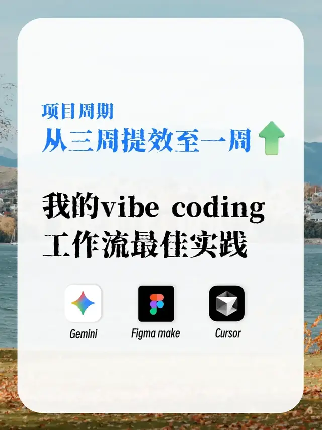 把Cursor学明白：每日二十分钟