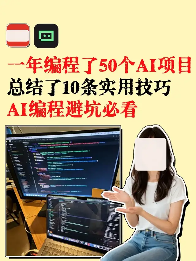 MCP从混乱到顺手：人工校对法
