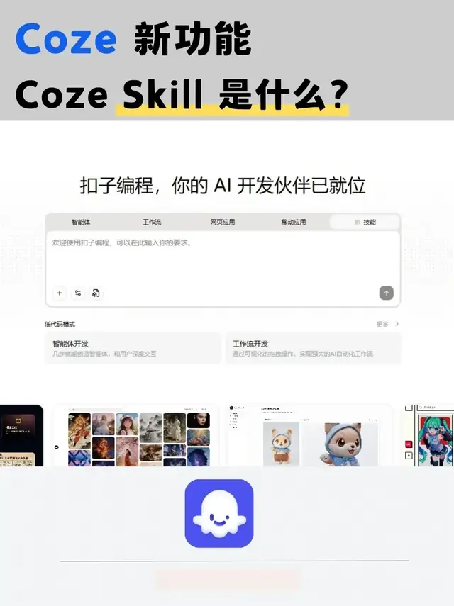 普通人练Agent，先完成输入输出表