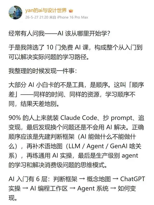 Claude Code不靠玄学，我这样做人工校对法