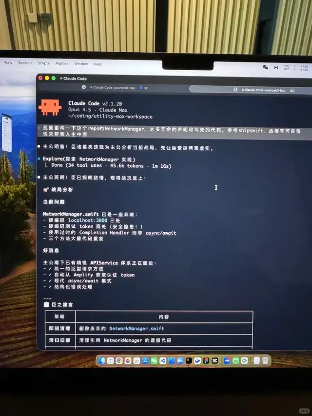 我的Claude Code练习记录｜第二遍迭代
