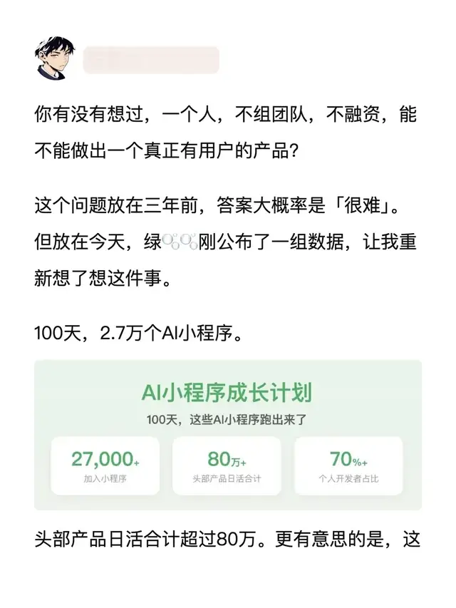 AI 编程从混乱到顺手：可复用模板｜可运行就很好