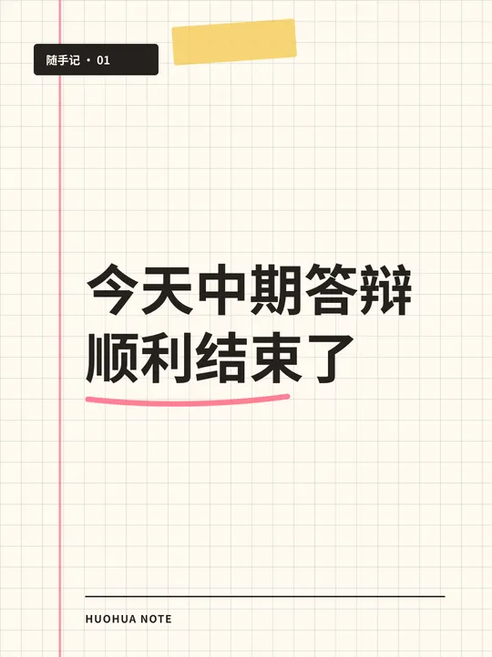 感觉马上又要毕业了