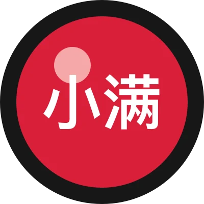 小满学习法