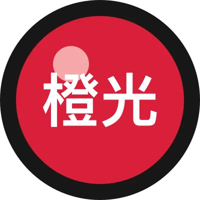橙光案例库