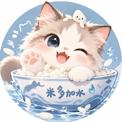 米多加水
