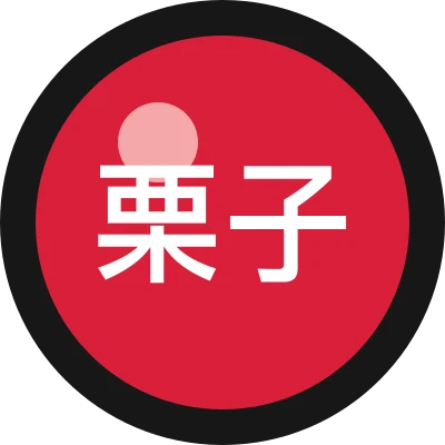 栗子工具测评