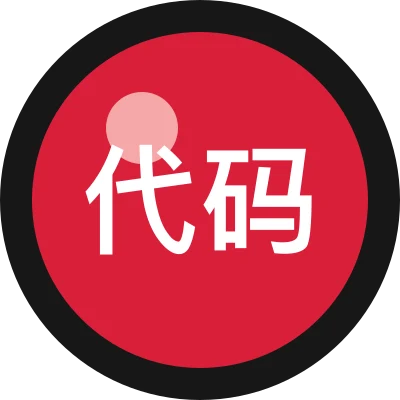 代码边走边学