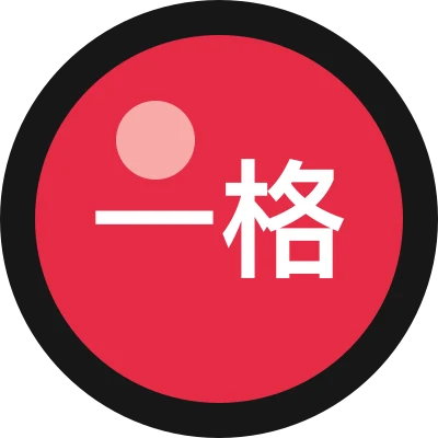 一格代码本
