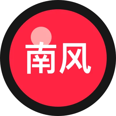 南风自习桌