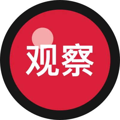 Agent观察站