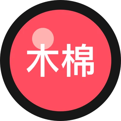 木棉学习室