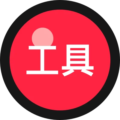 工具箱里的橙子