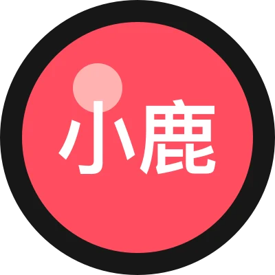 小鹿自动化